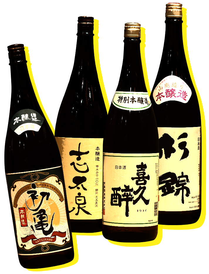 日本酒集合